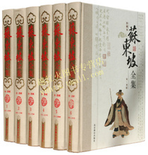 【苏东坡诗词】最新最全苏东坡诗词 产品参考信息