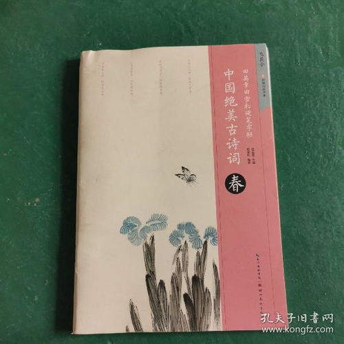 全部商品 孔家书坊 孔夫子旧书网