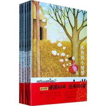 【盛世辉煌】盛世辉煌(短篇 散文 诗歌)系列(共5册)_产品介绍_PCbaby母婴用品库