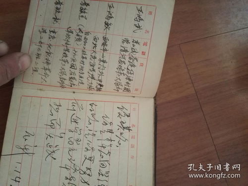 袖珍手册 北京人民印刷厂合作社制 有主席像和诗词,内记录了1951至1954年的日记以及部队离别的赠言,字迹漂亮