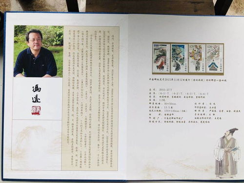 江北馆 诗词歌赋 邮折