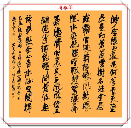 著名女书法家胡秋萍,精品行草书法作品欣赏,气韵生动,刚柔相济