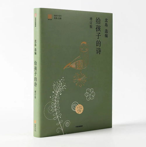 雨果 当一切入睡 天空专为我一人而张灯结彩