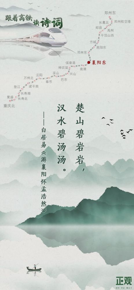 跟着高铁读诗词 杜甫 白居易带你沉浸式体验宝藏路线