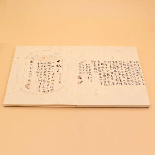 精品推荐 谈维 小楷 中秋诗词 册