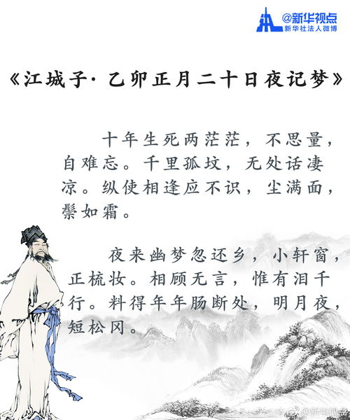 苏东坡的经典诗词,你最爱哪一首