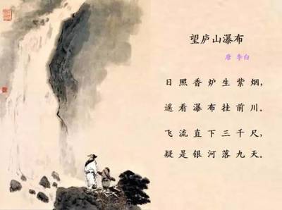 宝听课文】小学二年级课文第一课《古诗两首》睡前诗《望庐山瀑布》_故事