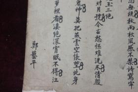 清晚或民国精品手抄一册 内录挽曾国藩诗词 灯谜 刘谦生 叶子英 谢觉园 郑艺平登黄鹤楼七律 大冶黄霞舫 张桐仙 王纪汉 云集山人 冯云松 邬曾佑 刘容澜 琴城赵文峰