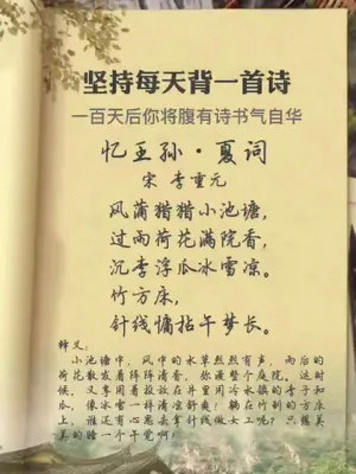 小令虽短,却勾画出一幅具有夏令特色的仕女图,别有情趣 国学 诗词 中华文化