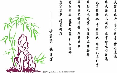 竹子加诗词矢量图图片