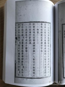 文学古籍精品 锦霞阁诗词集 清包兰瑛撰 五卷词集一卷共一册 据清宣统2年刻本影印