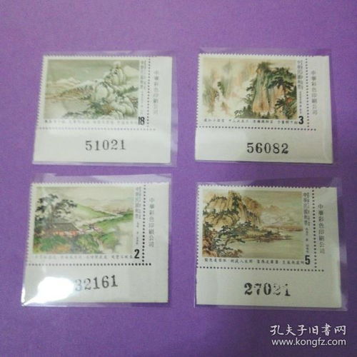 港澳台 邮票税票