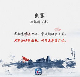 10首让人热血沸腾的诗词 传递传统文化