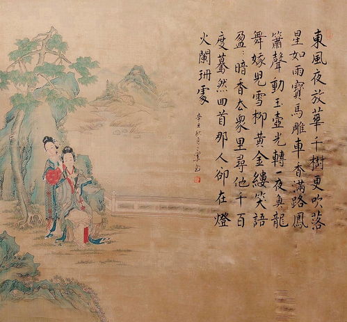诗词字画之十四 青玉案