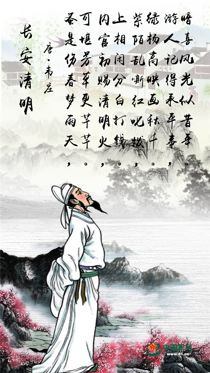 古诗词里的清明 十首经典值得收藏