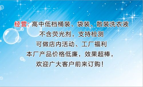 乐仑洗涤制品厂