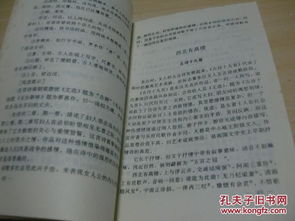 历代诗词精品赏析——一部珍稀的1996年版著作