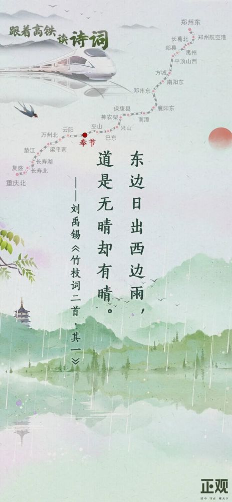 跟着高铁读诗词 杜甫与白居易的沉浸式文化之旅