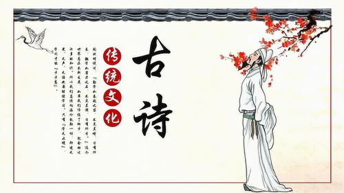 让诗词走入生活 学诗词真的很简单