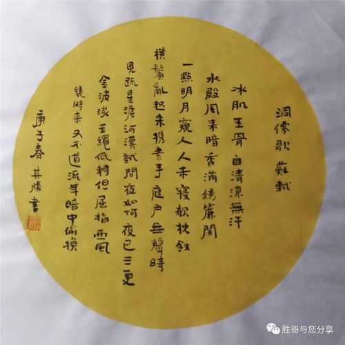 诗词赏析 洞仙歌