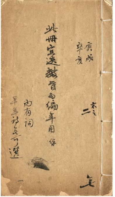 新书推荐丨豇豆红馆 易大厂诗词书画印图考 诗词手札 书画作品 玦亭鉨印集