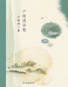 中华诗词网
