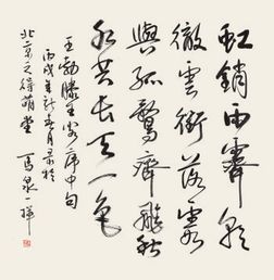 诗词日历 金水 自是幽怀多悱恻,写来不必与花知