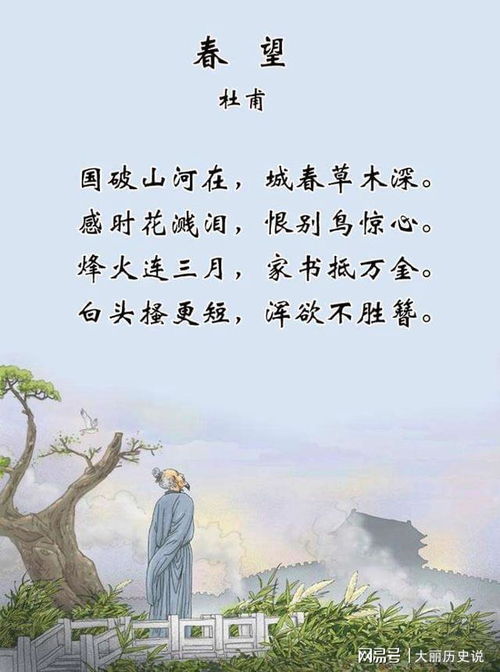 杜甫的一首经典诗词,开篇惊心动魄,堪称千古绝唱