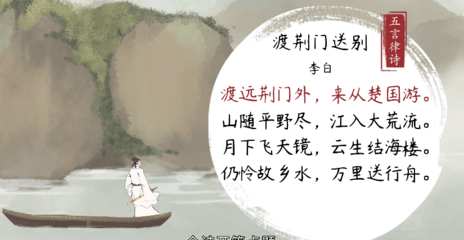 渡荆门送别——李白诗中的壮游与乡思